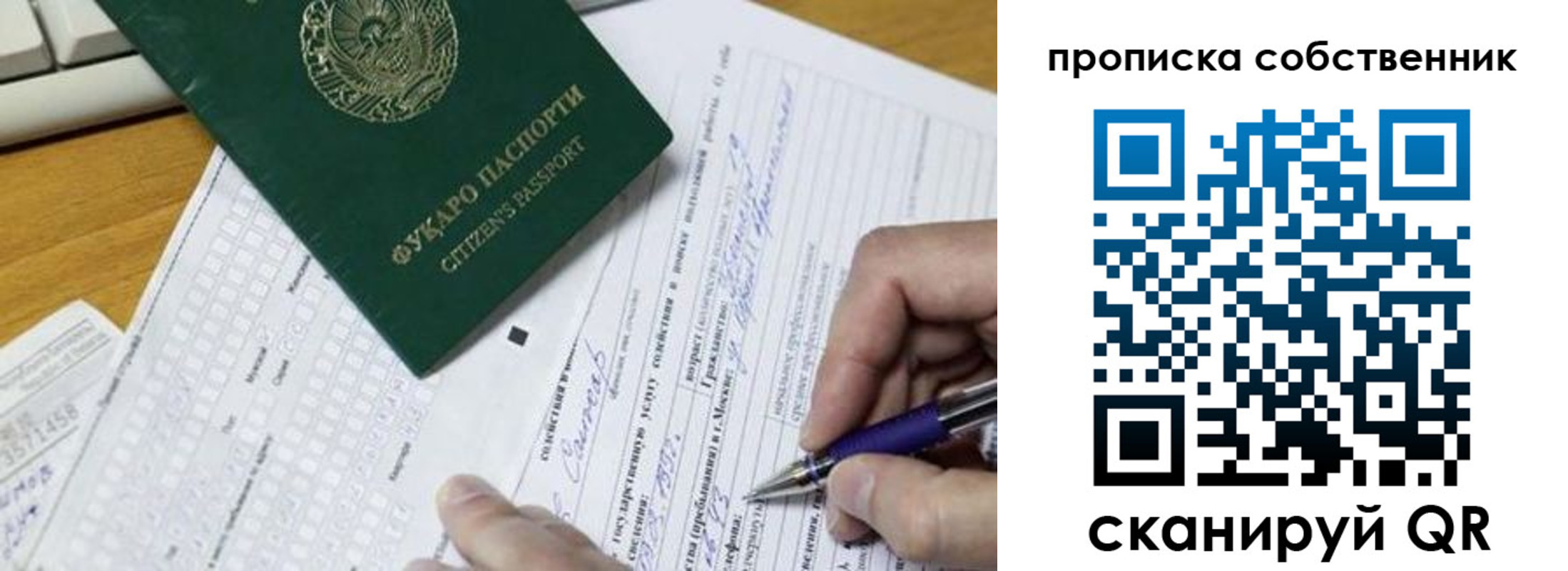 временная регистрация поиск в Жердевке