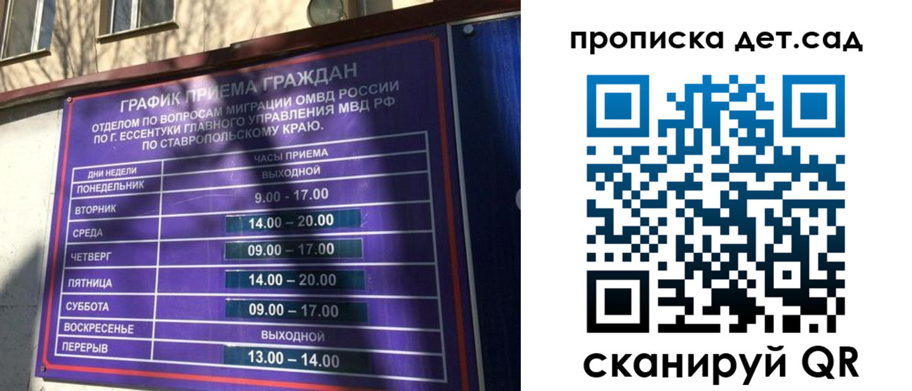 временная регистрация поиск в Жердевке
