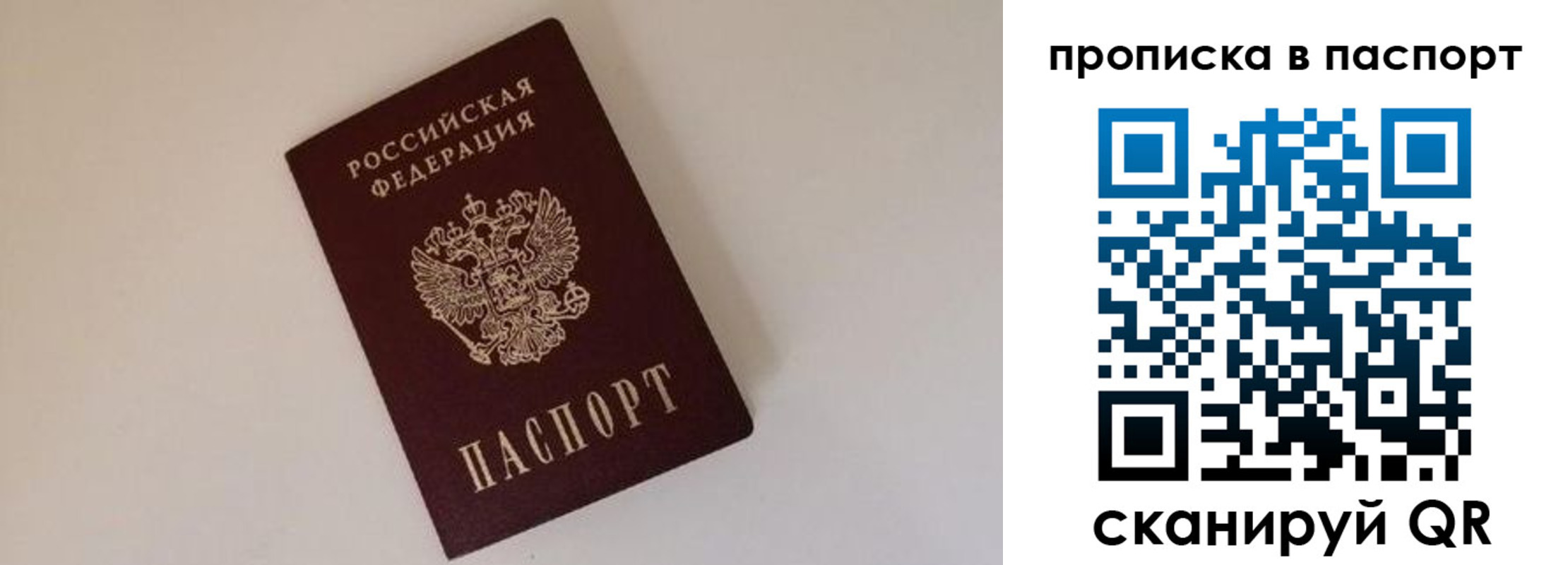 прописка регистрация в Жердевке